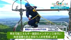 KKB SDGs Campaign "Tsuna-Go Mirai" - Toshima MEC Co., Ltd.