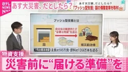 【あす大災害、だとしたら？】国の“巨大”備蓄倉庫には何が  物資支援の最後の一歩｢ラストワンマイル｣問題の課題…解決策は？