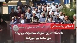 Protest Gathering of Retirees, Workers, and Other Fed-Up Segments of Society in Cities Across the...
