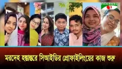 DNA samples collected to identify victims of the Cox's Bazar resort fire