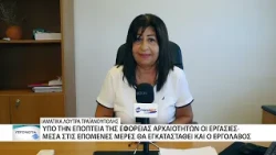 Ανοίγει ο δρόμος για την αναβάθμιση των Ιαματικών Λουτρών Τραϊανούπολης