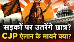 AAJTAK 2 | CJP ने आज का दिया ULTIMATUM! सरकार पर धोखा देने का आरोप, फिर होगा प्रदर्शन? AT2