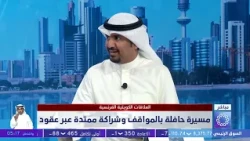 برنامج الحدث - الكويت وفرنسا .. علاقات متعددة المجالات وآفاق واعدة