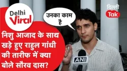 Saurav Das's Reaction to Rahul Gandhi's Support for Nishu Azad: "It's His Job..." Hear the Full S...