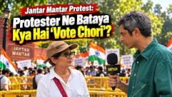 Jantar Mantar Protest: Protester Ne Bataya Kya Hai ‘Vote Chori’? | Gyanesh Kumar | ECI | SIR | CJP
