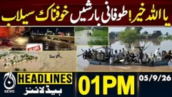 Heavy Rain Pakistan | Flood Warning | Iran Nuclear Facilities | PIMS |1PM HEADLINE | 05 SEP 2026