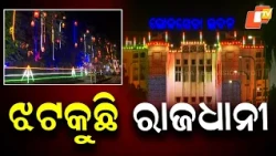 Bhubaneswar Dazzles Ahead of 80th Independence Day, Buildings Lit Up in Tricolour