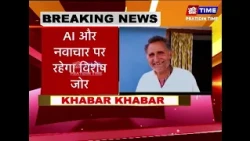 लखनऊ में सजेगा प्रशासनिक सुधारों का महामंच