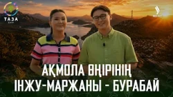 The Pearl of the Akmola Region - Burabay | Clean City