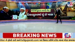 GFX: PM Modi Gifts Tirukkural to President Putin During Delhi Talks | Tirukkural Explained | TV9