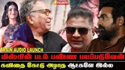 மிஸ்கின் Highly Professional ! - Nassar Speech at Train Audio Launch | Vijay Sethupathi | Vasanth TV