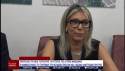 ΠΑΡΟΥΣΙΑΣΗ ΤΗΣ ΝΕΑΣ ΤΟΥΡΙΣΤΙΚΗΣ ΤΑΥΤΟΤΗΤΑΣ ΤΗΣ ΔΥΤΙΚΗΣ ΜΑΚΕΔΟΝΙΑΣ