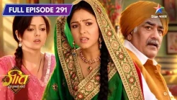 Geet Hui Sabse Parayi | Darji Ki Entry Se Laga Maan Ko Shock | Full Ep. 291 | गीत – हुई सबसे पराई