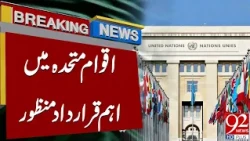 Important Resolution Has Been Passed In United Nations | 92 News HD