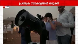 ആകാശത്ത് ഉൽക്കാവർഷത്തിന്റെ വിസ്മയക്കാഴ്ച; സാക്ഷിയായി ഷാർജ