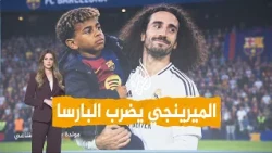 Real Madrid crushes Barcelona on home turf... and Lamine Yamal faces criticism - Networks