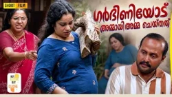 ഗർഭിണിയോട് അമ്മായിഅമ്മ ചെയ്തത് | Emotional Malayalam Short Film | Not Cliche But Cliche | EPI 86