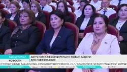 August Conference: New Goals for Education