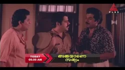 മുകേഷ്-ആനി താരജോഡി പ്രധാനകഥാപാത്രങ്ങളായി എത്തിയ ബാലചന്ദ്രമേനോൻ ചിത്രം 'അമ്മയാണേ സത്യം'