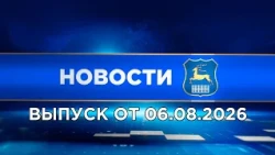 News (08/06/26). Grodno News. Grodno