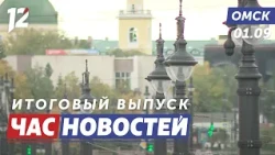 Warmth Returns to Omsk / Renovated School No. 155 / Heating Season. Omsk News