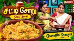 Satti Soru | சட்டி சோறு | Gramathu Samayal | Vasanth TV