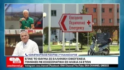 Γυναίκα γέννησε στα 54 της χρόνια έμβρυο που είχε κρυοσυντηρηθεί πριν από 22 χρόνια!