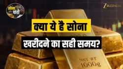 Gold-Silver Price: Gold खरीदने का सही समय? ₹1.53 लाख पर क्या करें | Diwali तक Gold का क्या होगा?