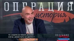 Швейцарецът, който превърна България в градина