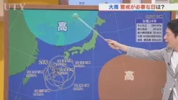 4日は雨が降ったりやんだりで傘が手放せない一日　台風24号の影響で雨続きの週に　今後しばらくは雨とお付き合い　米津龍一気象予報士が解説　山梨