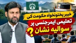 KP UPDATES | 10 September 2026 | Khyber News