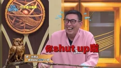 《全民星攻略》一本正經胡說八道！這解釋合理嗎？