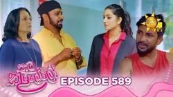 Paata Kurullo - පාට කුරුල්ලෝ | Episode 589 | 2026-08-12 | Hiru TV