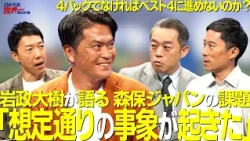 [#SakaRou] Ep. 105: Daiki Iwamasa on the Challenges Facing Team Moriyasu: "Everything Happened as...