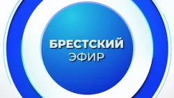 NEWS. BREST BROADCAST FROM 08/07/2026
