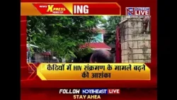 38+ HIV Cases Rock Guwahati Jail: Is Drug Supply Still Flowing Inside?