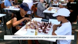 Павлодарлықтар ашық аспан астында шахмат ойнады