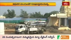 బాసర జ్ఞాన సరస్వతి ఆలయానికి మహర్దశ.. రూ.354 కోట్లతో పునర్నిర్మాణ పనులు | Bhakthi TV