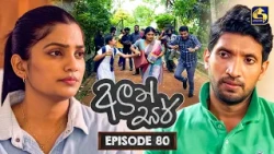Aluth Sir (අලුත් සර්) | Episode 80 | 04th September 2026 | Swarnavahini TV
