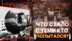 Special Report: "Compatriots. All Roads Lead to Omsk" (12+) (07/26/13)