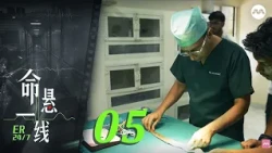 ER 24/7 命悬一线 EP5 | Every life matters: inside the world of rescue and care