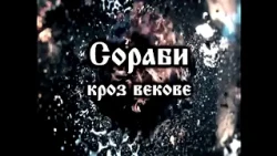 Sorabi kroz vekove (Banker TV, 2013) - Uvodna špica