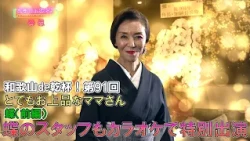 Cheers in Wakayama! 091 Wakayama City: Cho (Part 2)