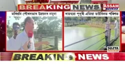 মৰিয়নি পৌৰসভাৰ উন্নয়নৰ নমুনা