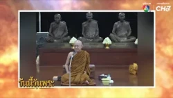 Our Dharma Practice Depends on Mindfulness | Buddhist Holy Day