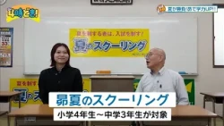 Make Summer Count! Boost Your Grades! "Subaru Omiya School (Miyazaki City)" Wednesday, July 1, 20...