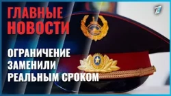 Cassation Court Changes Sentence for Three Men Who Assaulted Police Officers