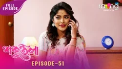 Sakuntala-শকুন্তলা | শকুন্তলা বিনেদনৰ ঘৰখনত সুখী হ'ব পাৰিবনে? Episode No 51 | Reupload