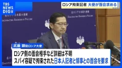 Japanese Ambassador Visits Russian Foreign Ministry to Request Consular Access; European Affairs ...