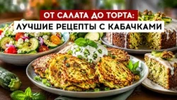From Salad to Cake: Best Zucchini Recipes